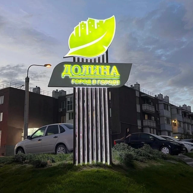 Родниковая Долина Волгоград