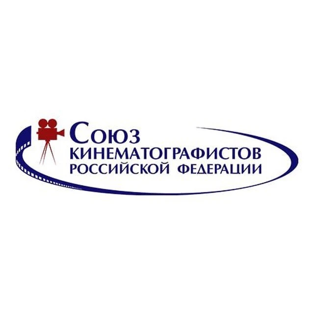 Союз кинематографистов РФ — канал в мессенджере MAX