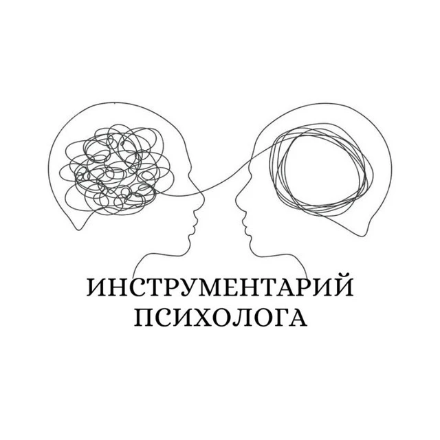 Инструментарий психолога — канал в мессенджере MAX