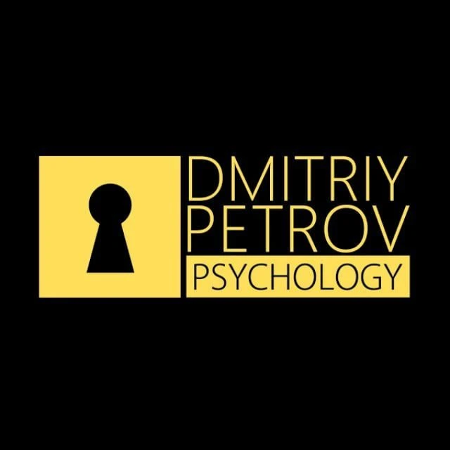 Дмитрий Петров. Психология отношений. — канал в мессенджере MAX