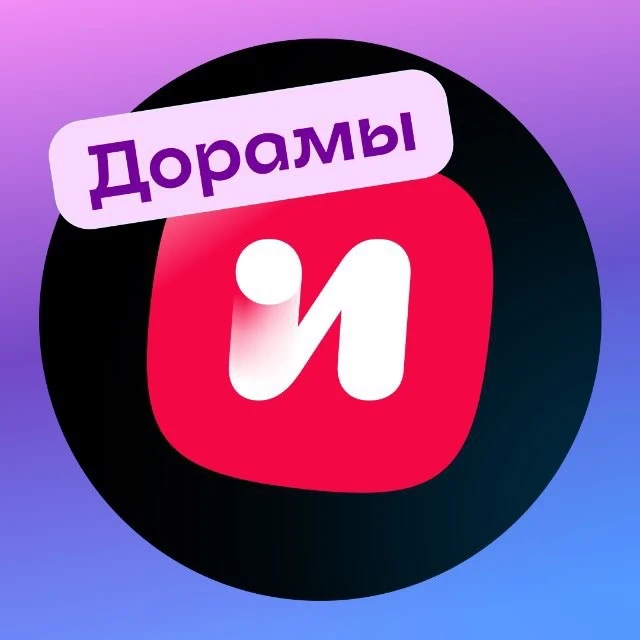 Иви | Дорамы, Аниме, К-поп