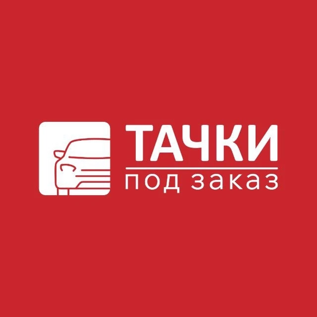 ТАЧКИ ПОД ЗАКАЗ — канал в мессенджере MAX