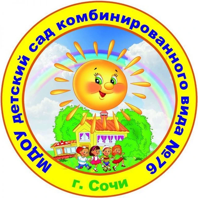 МДОУ детский сад комбинированного вида №76 — канал в мессенджере MAX
