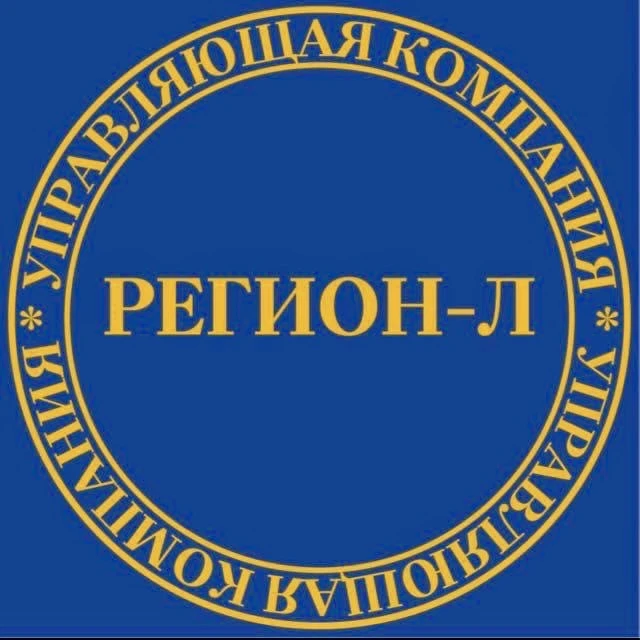УК ООО Регион-Л