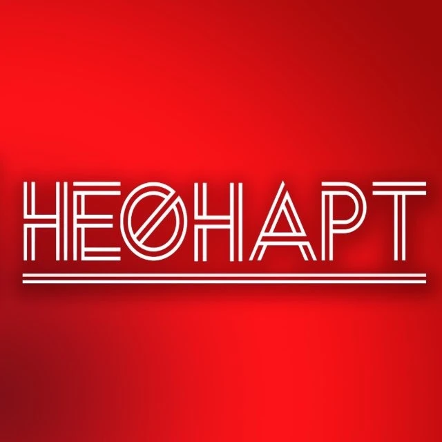 Рекламное агентство НеонАрт | Луганск | ЛНР