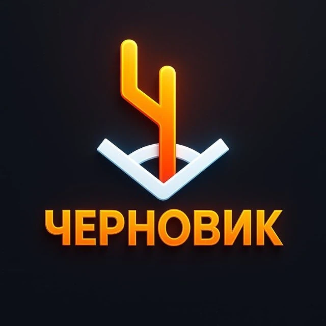 Черновик | «Зенит» и футбол России — канал в мессенджере MAX