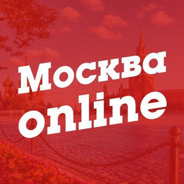 Москва Online — канал в мессенджере MAX