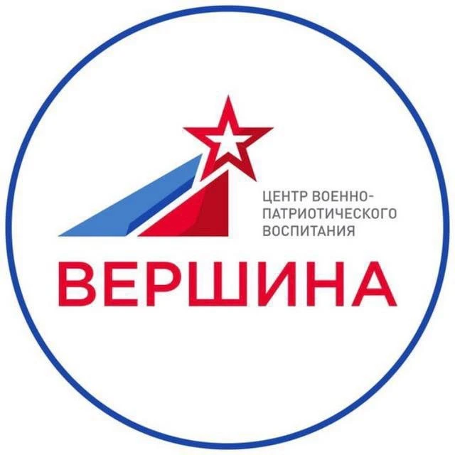 Центр «Вершина» — канал в мессенджере MAX