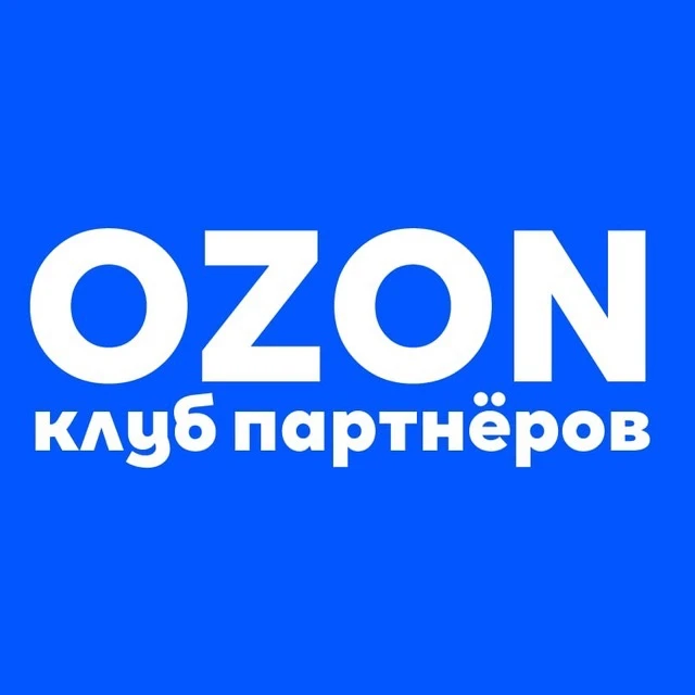 OZON | Клуб партнёров — канал в мессенджере MAX