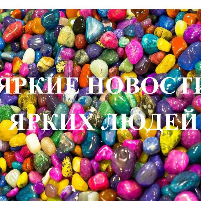 Петровские самоцветы — канал в мессенджере MAX