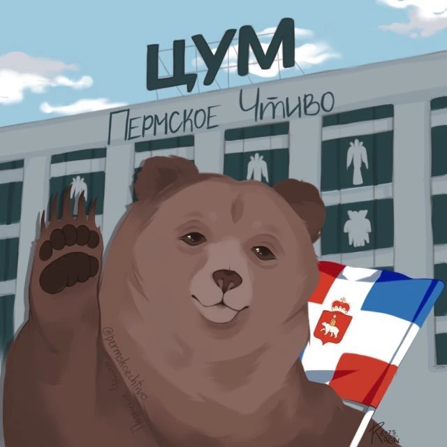 Пермское Чтиво — канал в мессенджере MAX