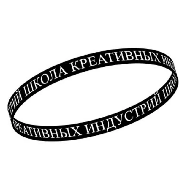 Школа креативных индустрий Филиала РГИСИ в Калининграде — канал в мессенджере MAX