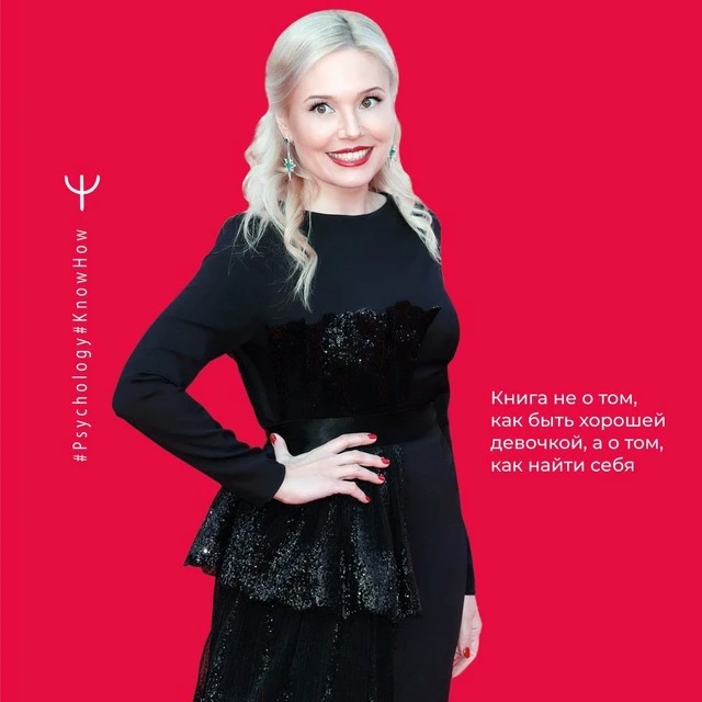 Мария Третьякова