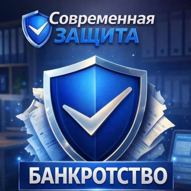 БАНКРОТСТВО, СПИСАНИЕ ДОЛГОВ и КРЕДИТОВ. — канал в мессенджере MAX