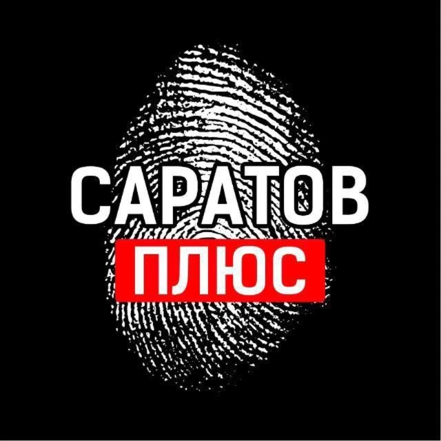Саратов + | Новости Энгельс Балаково Балашов Вольск Пугачев Ртищево Маркс — канал в мессенджере MAX