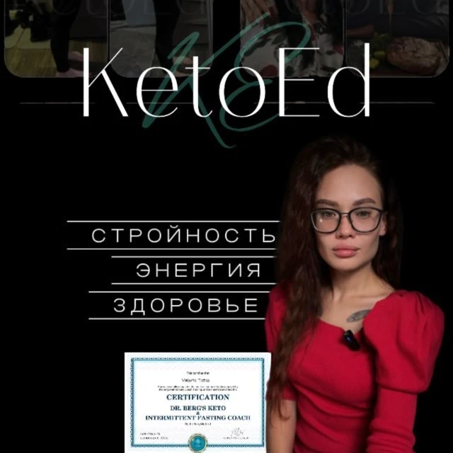 ПОХУДЕНИЕ | ЗДОРОВЬЕ — канал в мессенджере MAX