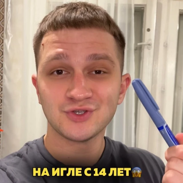 Ильюша Диабет — канал в мессенджере MAX