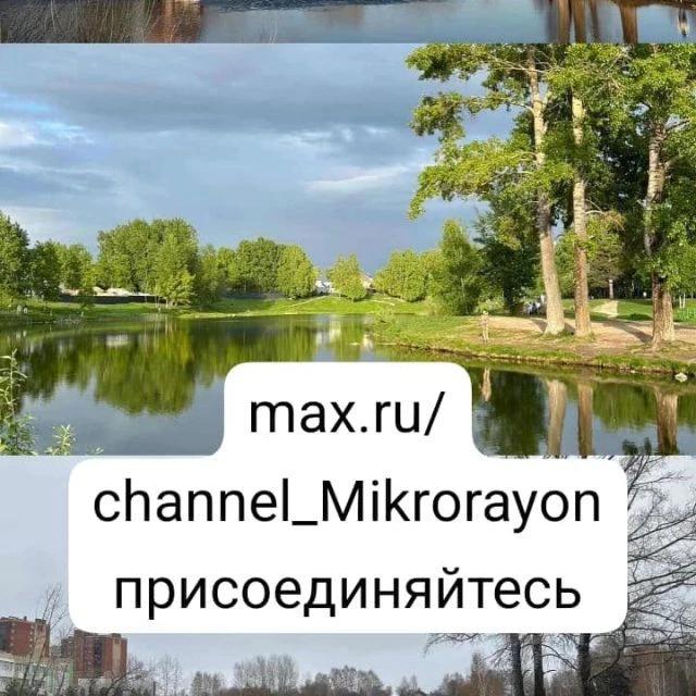 💞Карьер Мочище, Стрижи Микрорайон Новосибирск и область💞 — канал в мессенджере MAX