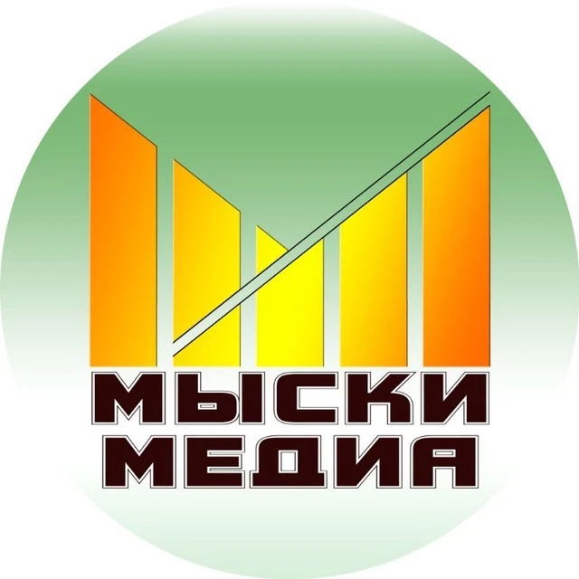 Мыски. Город с огоньком — канал в мессенджере MAX