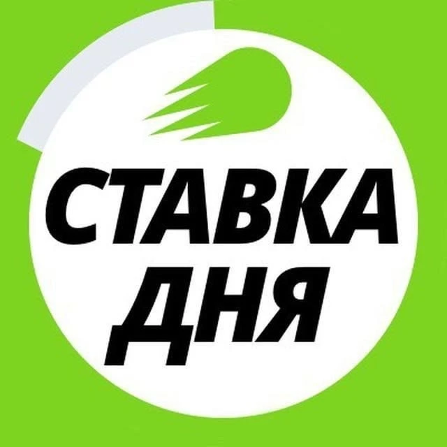 БЕСПЛАТНЫЕ СТАВКИ — канал в мессенджере MAX