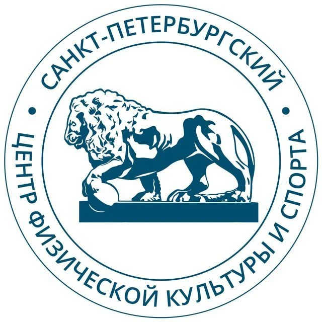 Санкт-Петербургский центр физической культуры и спорта — канал в мессенджере MAX