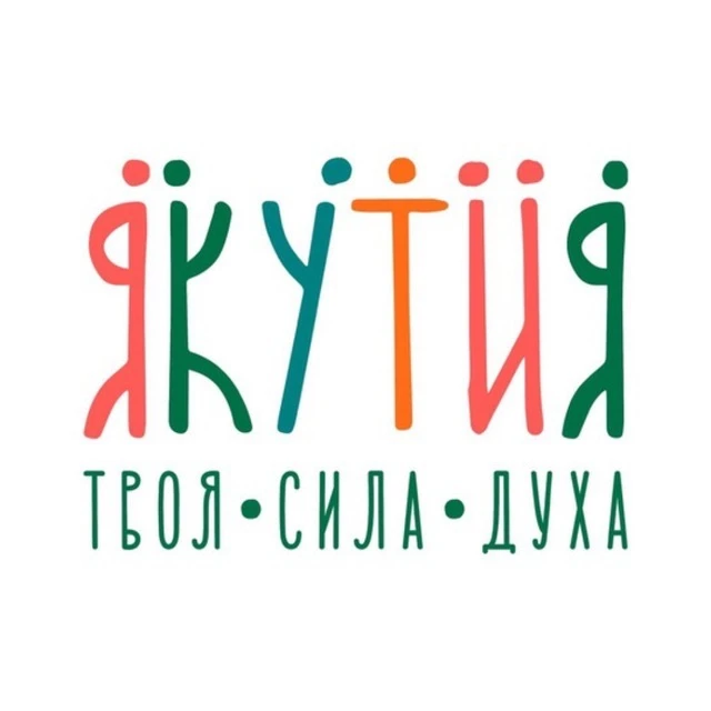 Агентство развития туризма Якутии — канал в мессенджере MAX