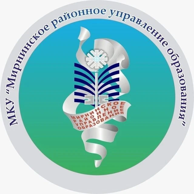 МКУ «МРУО» — канал в мессенджере MAX