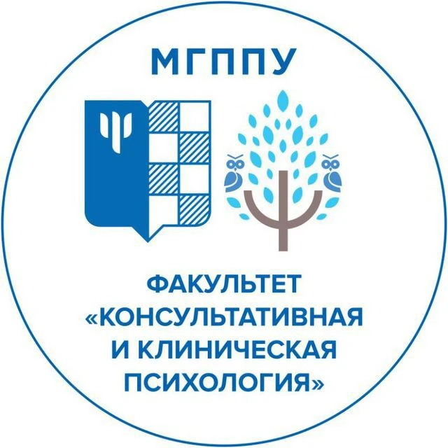 Консультативная и клиническая психология МГППУ — канал в мессенджере MAX