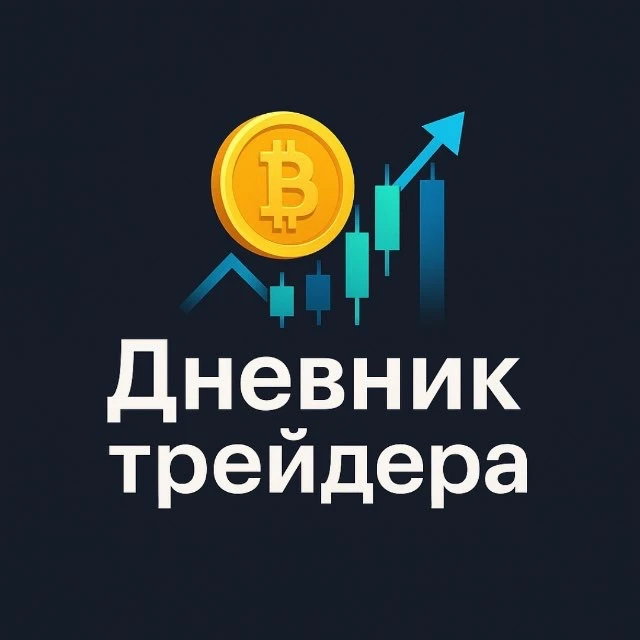 Трейдинг | Криптовалюта | Новости — канал в мессенджере MAX