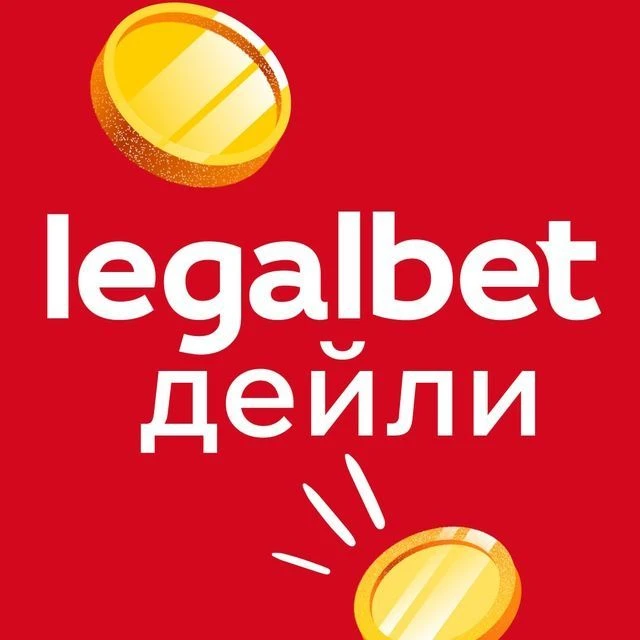 Legalbet Дейли — канал в мессенджере MAX