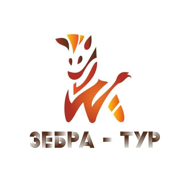 Зебра-тур🦓 Горящие и не только!