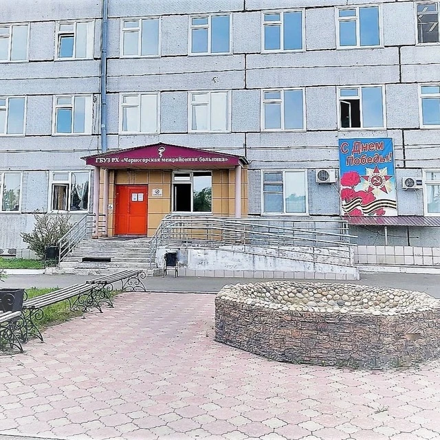 ГБУЗ РХ «Черногорская межрайонная больница» — канал в мессенджере MAX