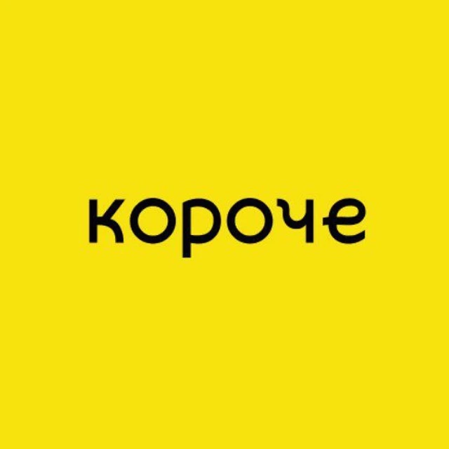 Короче, Киров — канал в мессенджере MAX