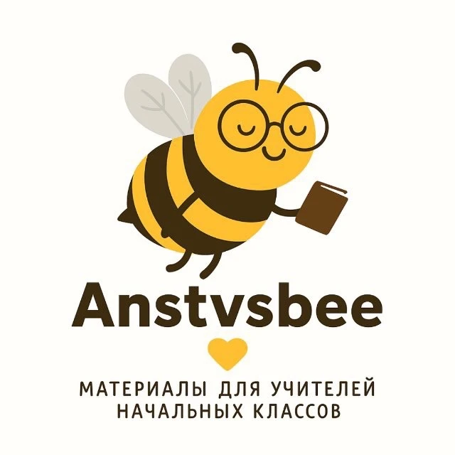 Anstvsbee | учитель начальных классов