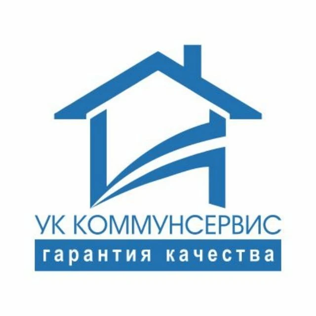 ООО "УК "Коммунсервис", ИНН 6312165785