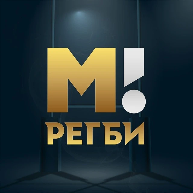 Матч! Регби — канал в мессенджере MAX