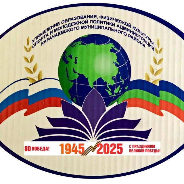 Управление образования АКМР