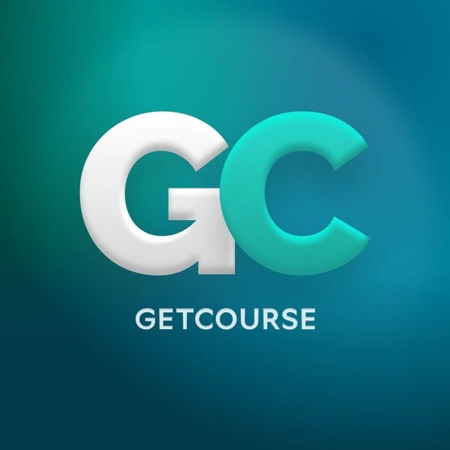 GetCourse — канал в мессенджере MAX