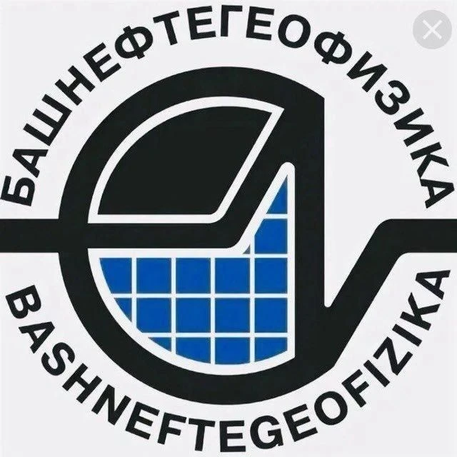 БАШНЕФТЕГЕОФИЗИКА