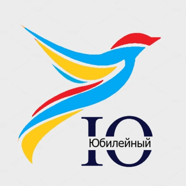 МАУ «ЦКДС «Юбилейный»