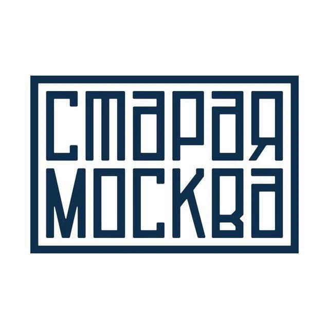 Старая Москва — канал в мессенджере MAX
