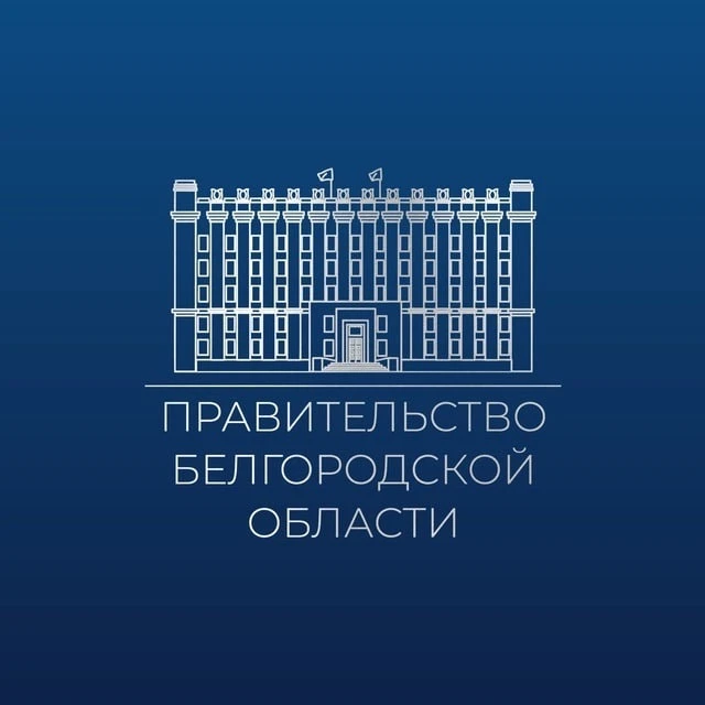 Белгородская область — канал в мессенджере MAX