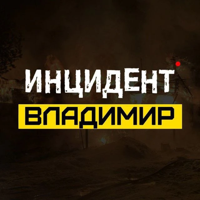 Инцидент Владимир — канал в мессенджере MAX