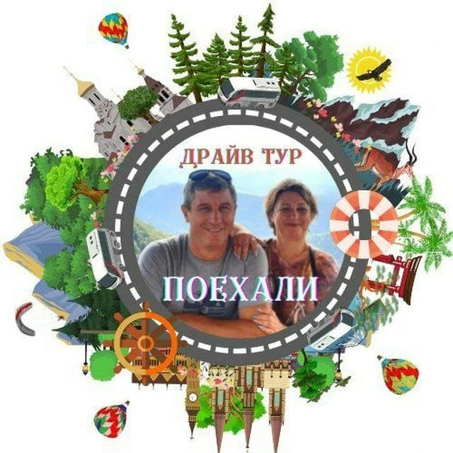 Драйв Тур Горячий Ключ — канал в мессенджере MAX