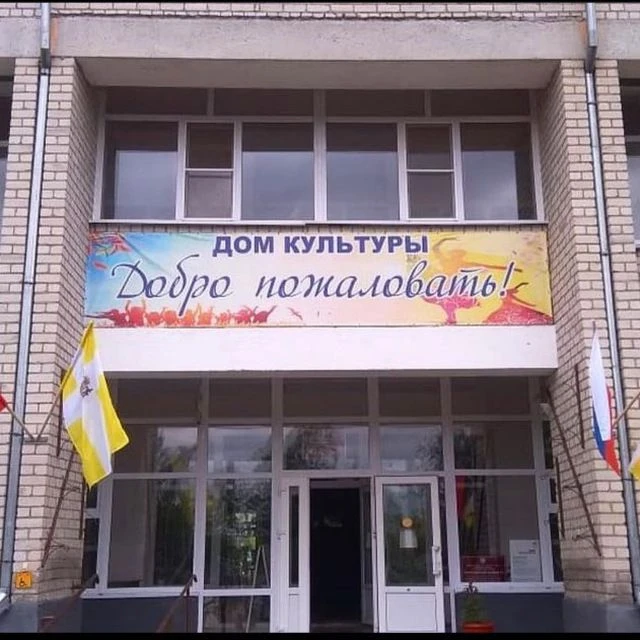 МУК " ДК "Союз", пос. Верхнестепной