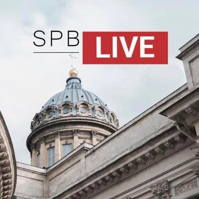 Санкт-Петербург Live — канал в мессенджере MAX