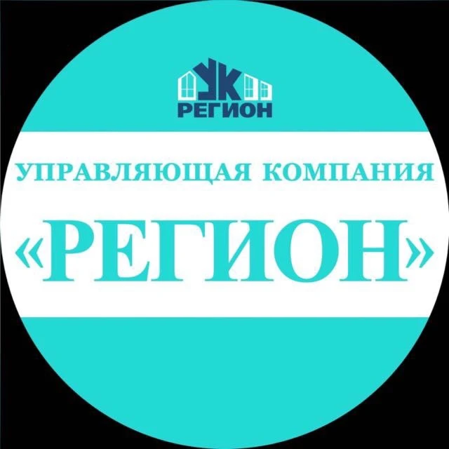 ООО УК "Регион" — канал в мессенджере MAX