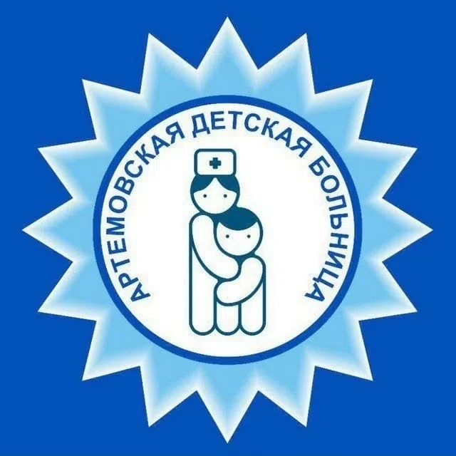Артёмовская детская больница — канал в мессенджере MAX
