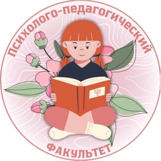 ППФ АГПУ🧡 — канал в мессенджере MAX