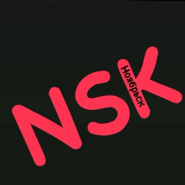 NSK — канал в мессенджере MAX